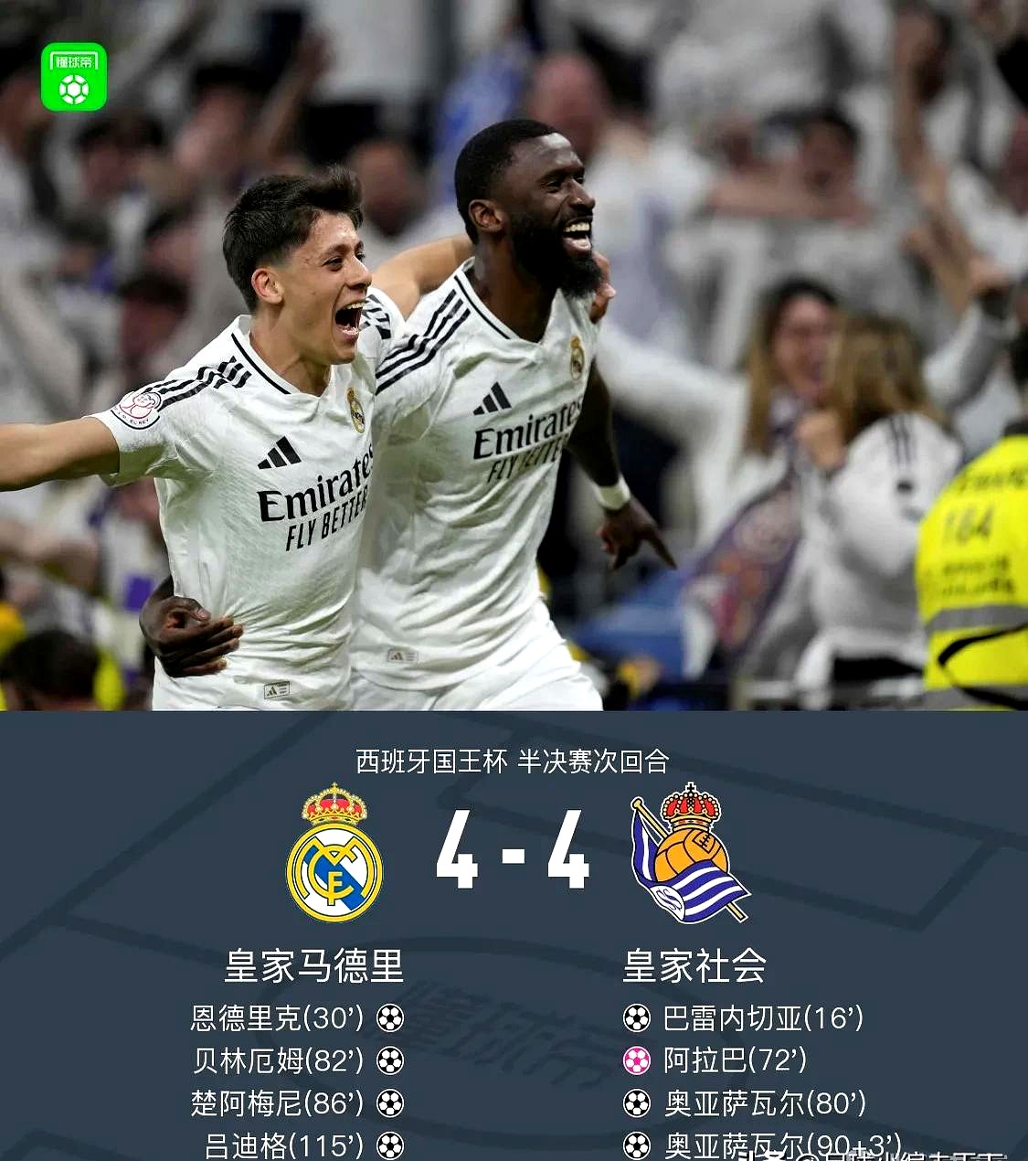 B体育体育官网app-皇马遭遇多线惨败，卫冕之路坎坷的简单介绍