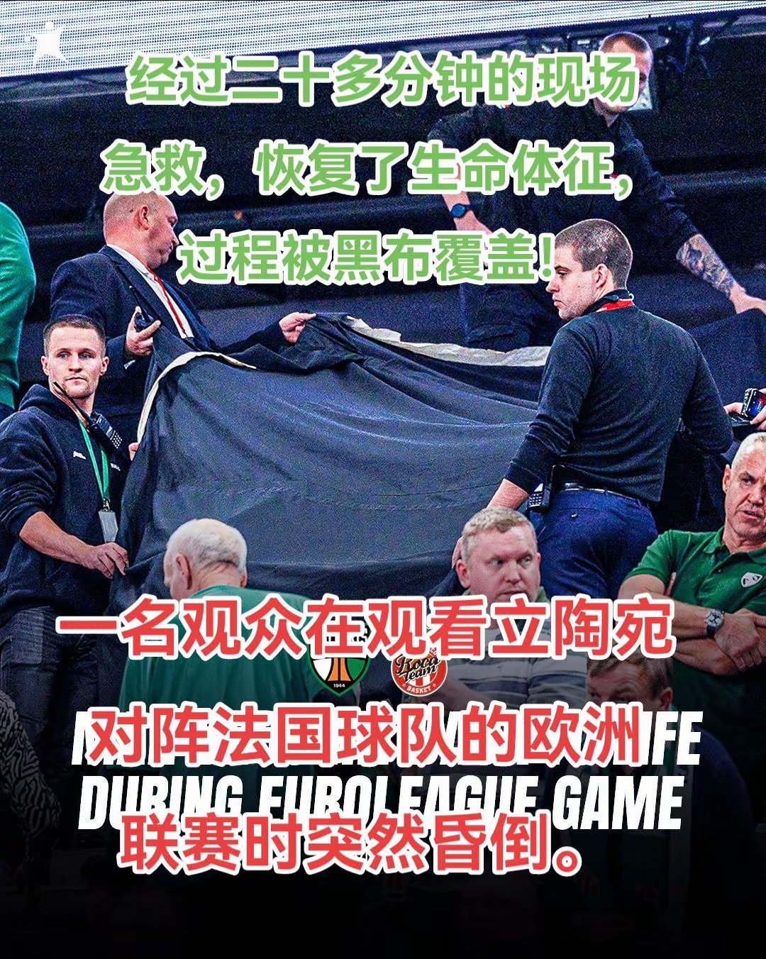 史无前例对决引爆球迷热情，气氛空前火爆的简单介绍
