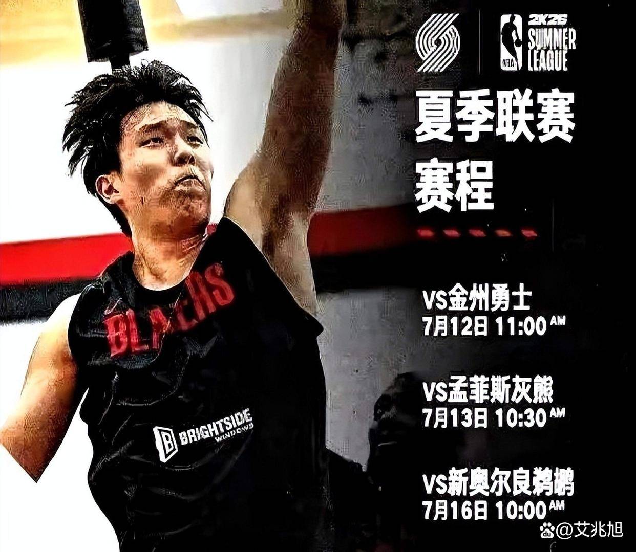 关于开拓者队内线连续两场比赛抢下20+个篮板，成为球队篮板王的信息