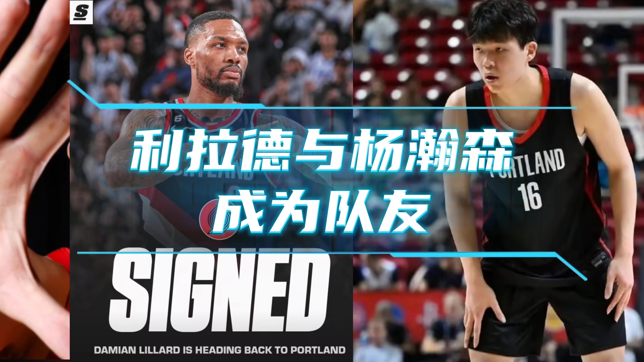 关于开拓者队内线连续两场比赛抢下20+个篮板，成为球队篮板王的信息