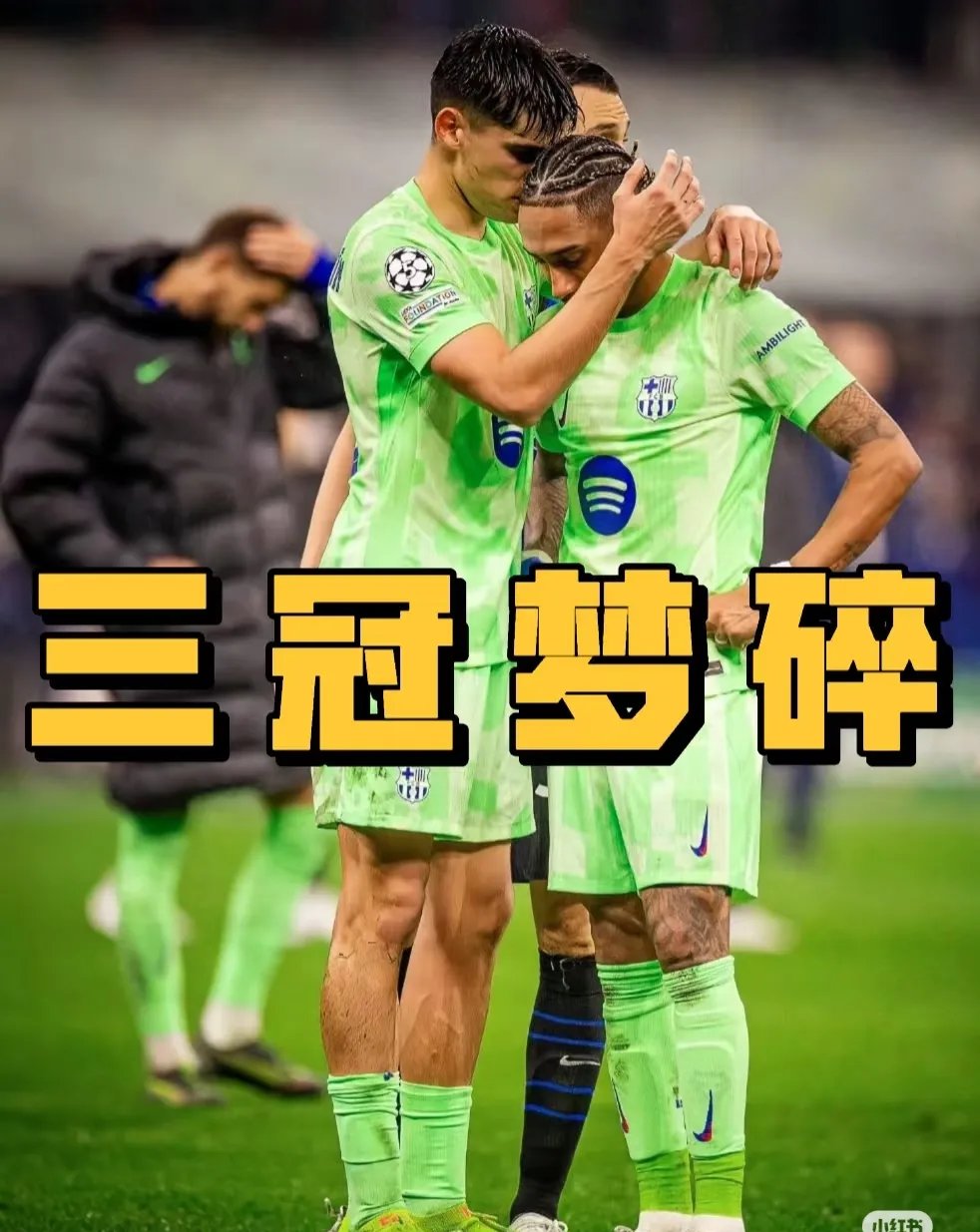 B体育体育官方登录入口-关于巴萨遭遇惨败，球迷情绪低落的信息