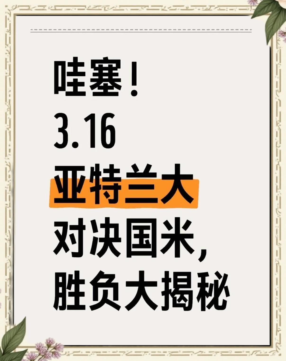 B体育体育登录-佛罗伦萨对决亚特兰大，胜者将笑到最后的简单介绍