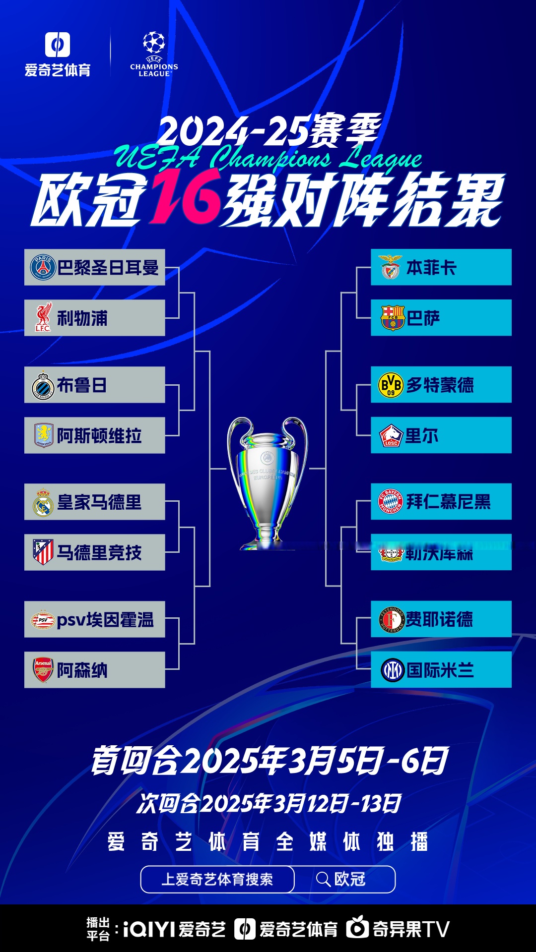 B体育体育网址-皇家马德里横扫对手，领跑16强夺冠争霸的简单介绍