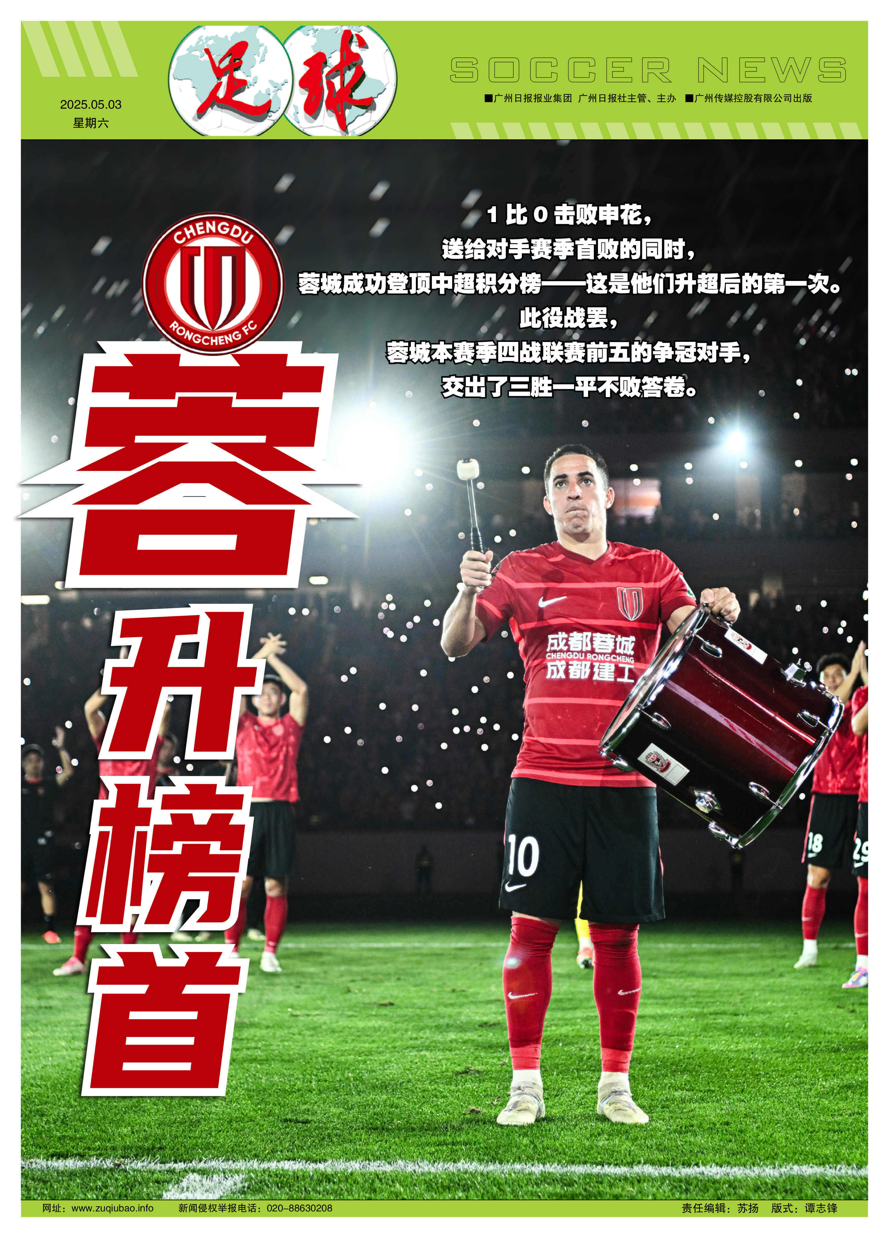 B体育体育官网入口-包含国内足球盛事中一支潜力无限的球队争夺冠军荣誉的词条