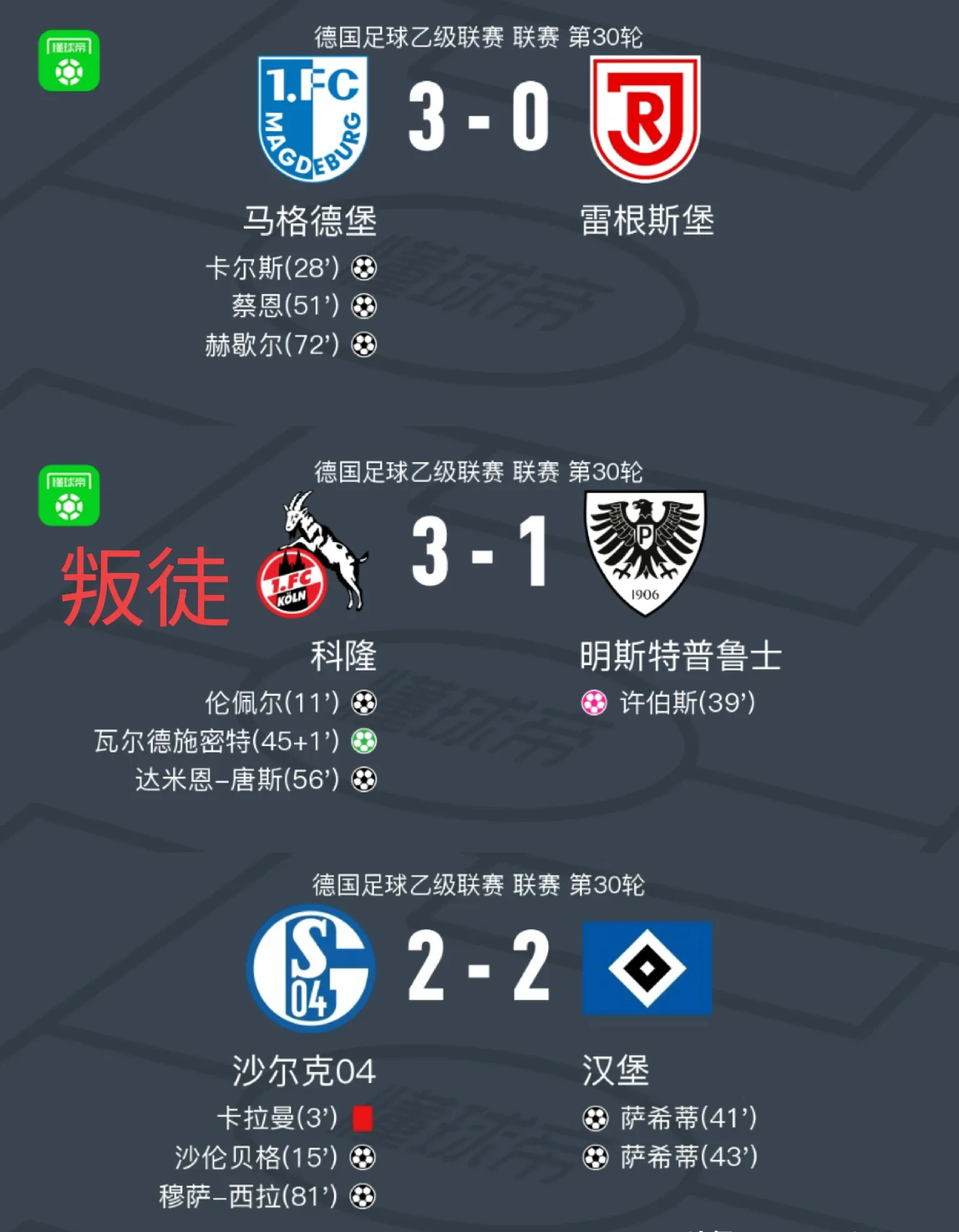 多特客场大胜不莱梅，德甲前四位置巩固战力势不可挡的简单介绍